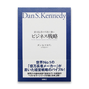 月刊ビジネス選書