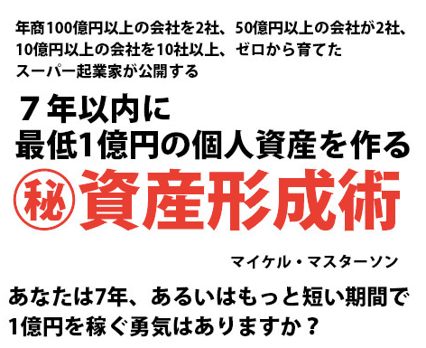 秘・資産形成術 | 書店では手に入らない本格ビジネス洋書のダイレクト