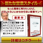 億万長者のビジネス戦略
