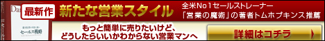 億万長者のビジネス戦略