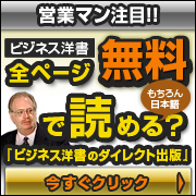 億万長者のビジネス戦略