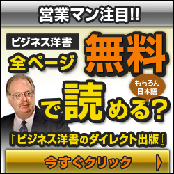 億万長者のビジネス戦略