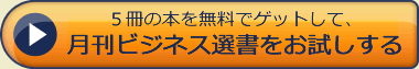 今すぐお試しする