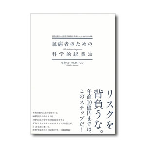 参考 世説新語 劉義慶 知命立命 心地よい風景 リベラルアーツ 知性と教養の海原