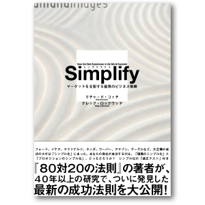 Simplify