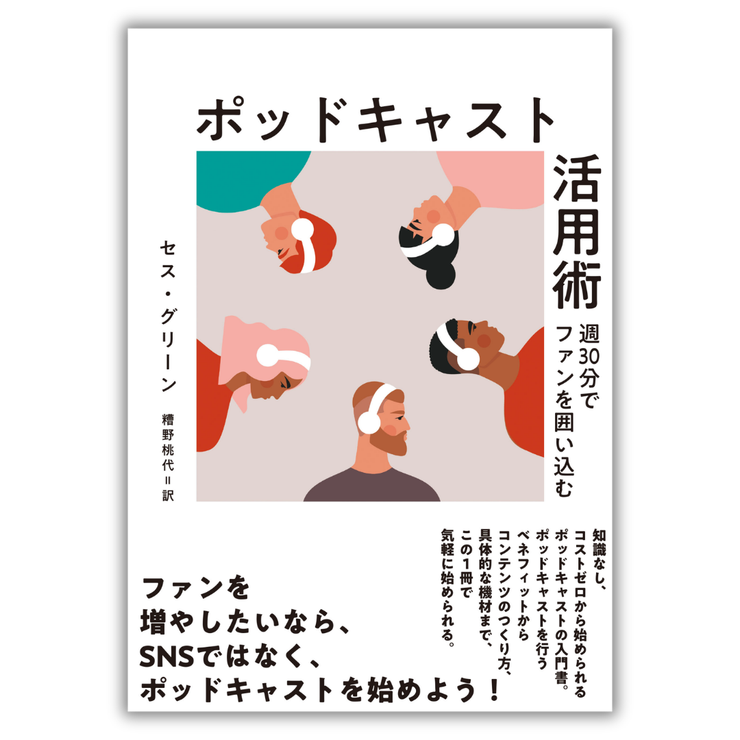 書籍 | ダイレクト出版